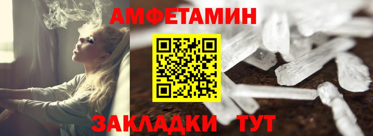АМФЕТАМИН 98% Пугачёв