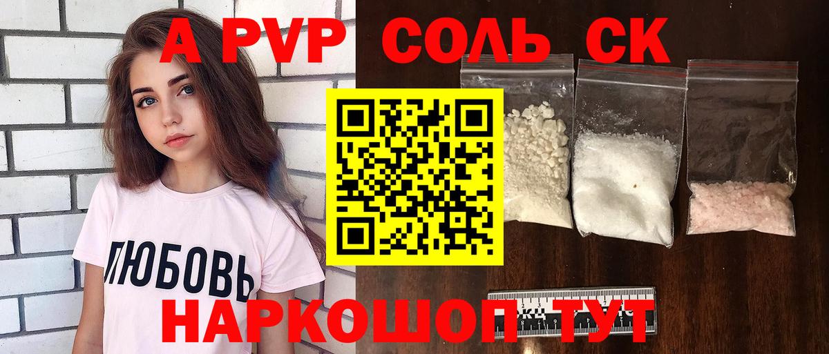 A-PVP  Вход с VPN  Alpha-PVP крисы CK  Пугачёв  Alpha PVP СК КРИС  Alpha PVP мука 
