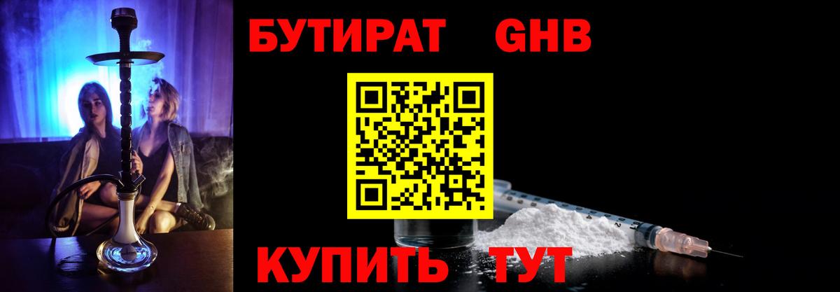 Бутират вода  Вход с VPN  Пугачёв 