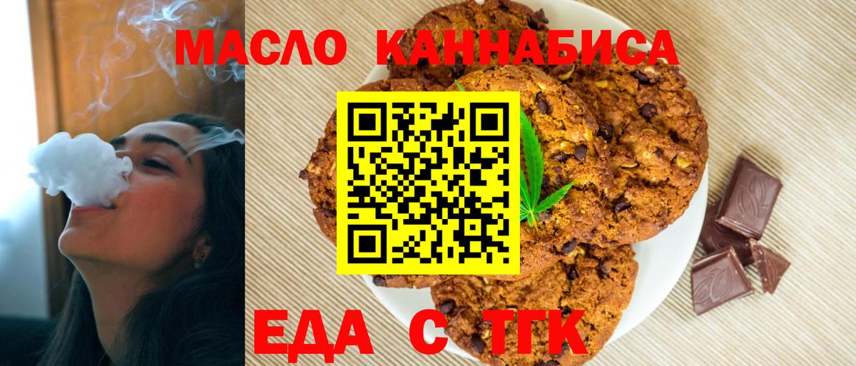 Пугачёв  Cannafood конопля  Вход с VPN 