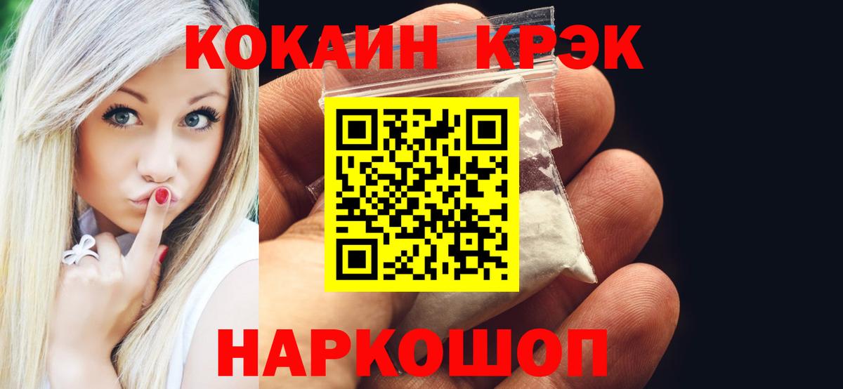 Пугачёв  КОКАИН VHQ  Вход с VPN  Кокаин Эквадор 