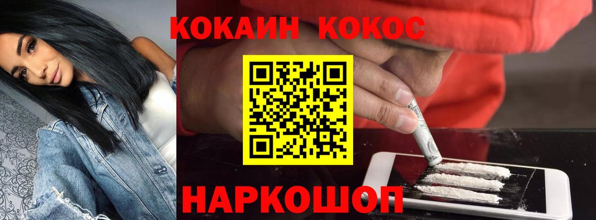 Кокаин FishScale Пугачёв
