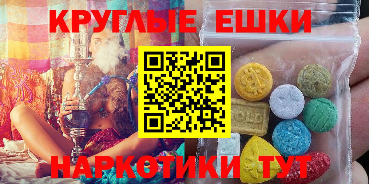     купить наркотики цена  Ecstasy бентли  Вход с VPN  Ecstasy 250 мг  Пугачёв 