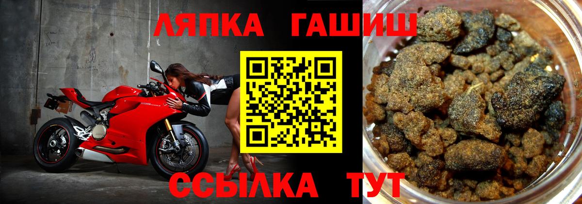 ГАШ индика сатива  Гашиш hashish  Вход с VPN  ГАШИШ  Пугачёв 