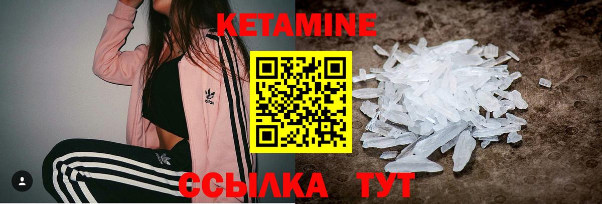 КЕТАМИН ketamine Пугачёв