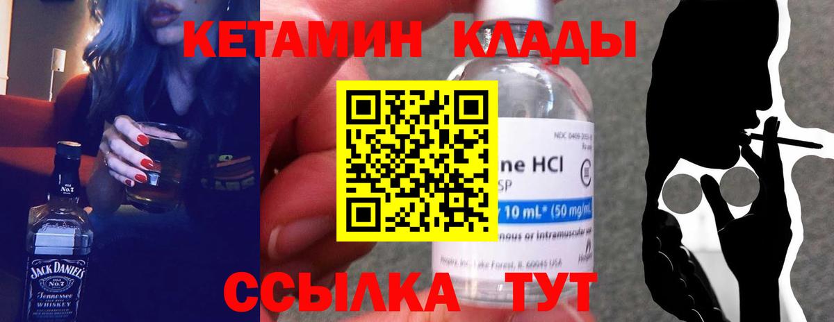 Пугачёв  КЕТАМИН ketamine  Вход с VPN 