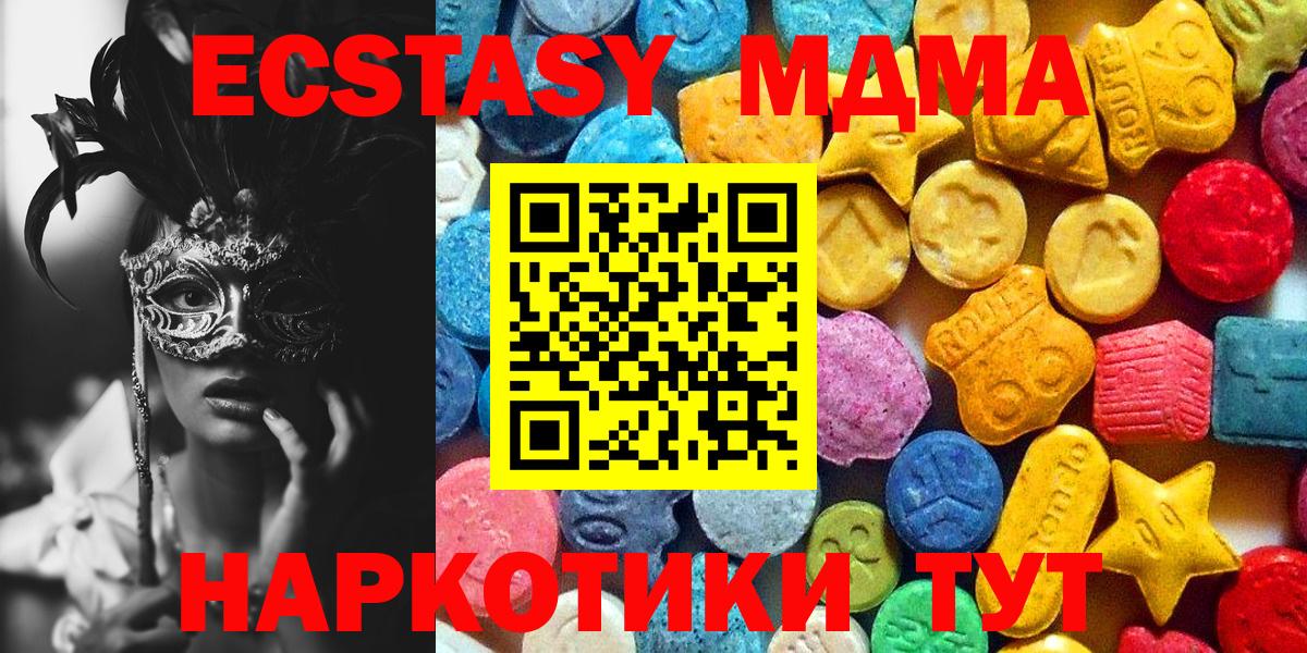 Пугачёв  MDMA VHQ  MDMA кристаллы  Вход с VPN 