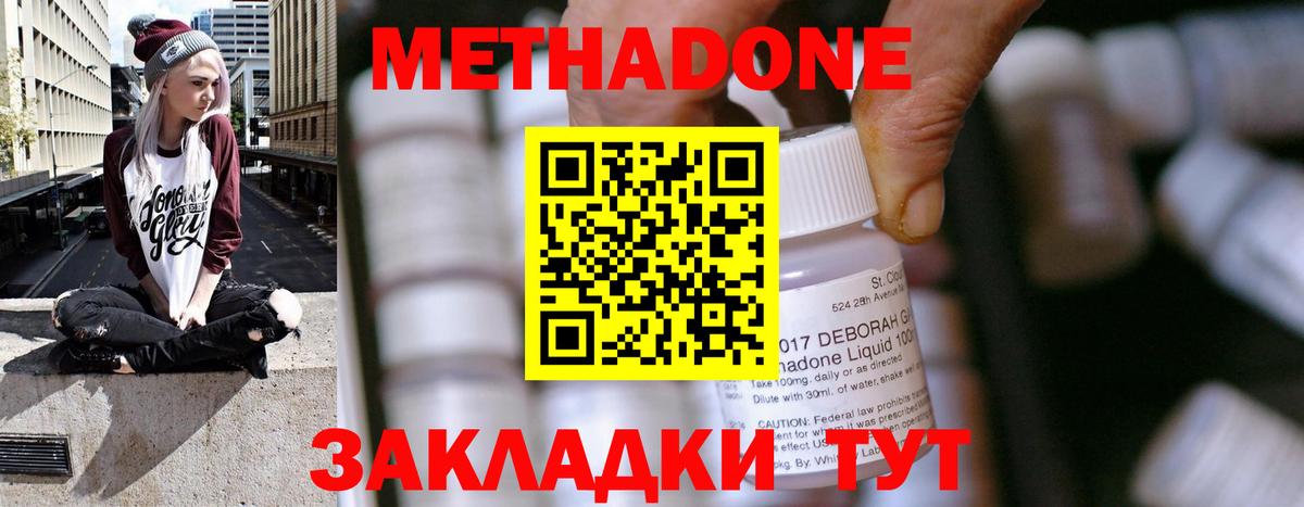 Пугачёв  Метадон белоснежный  Вход с VPN  omg зеркало  Метадон methadone 