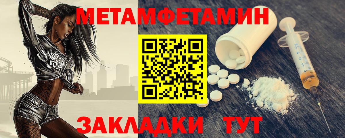 Метамфетамин кристалл Пугачёв