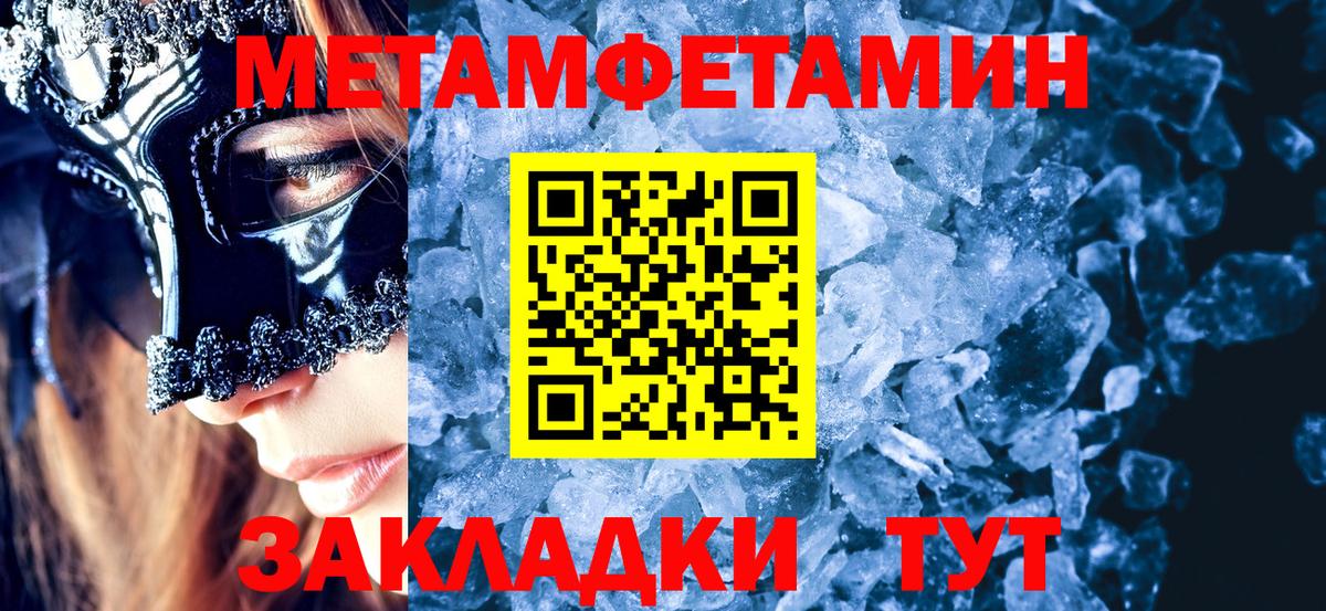 Первитин Декстрометамфетамин 99.9%  Вход с VPN  Пугачёв 
