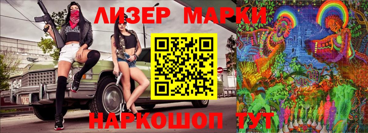 Марки 25I-NBOMe 1,5мг  Вход с VPN  Наркотические марки  Пугачёв 