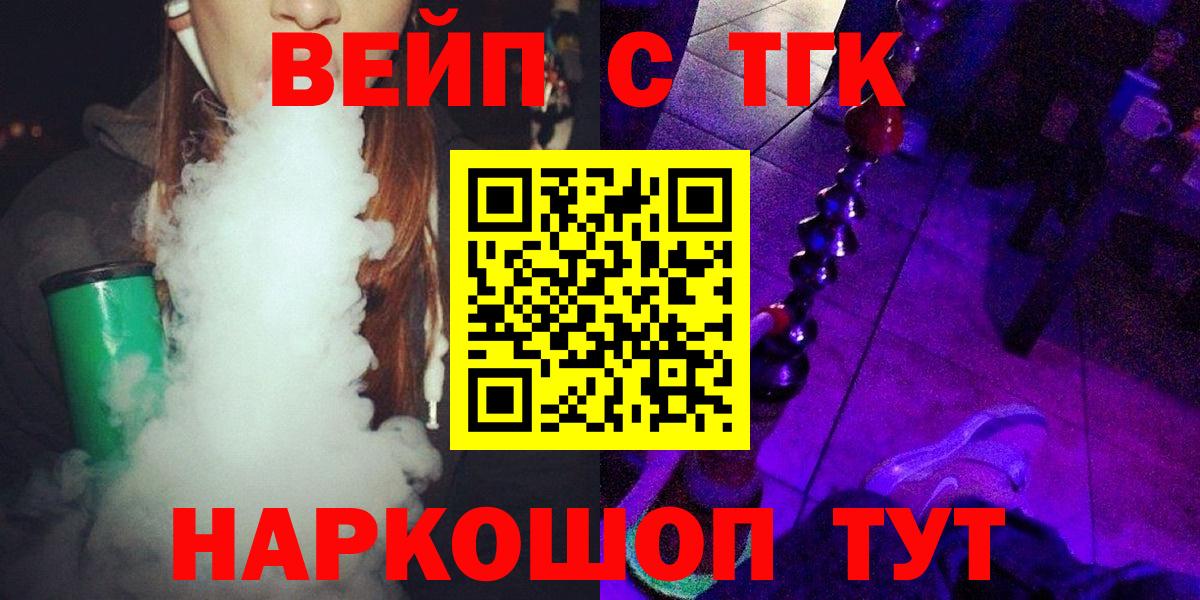Дистиллят ТГК вейп с тгк Пугачёв